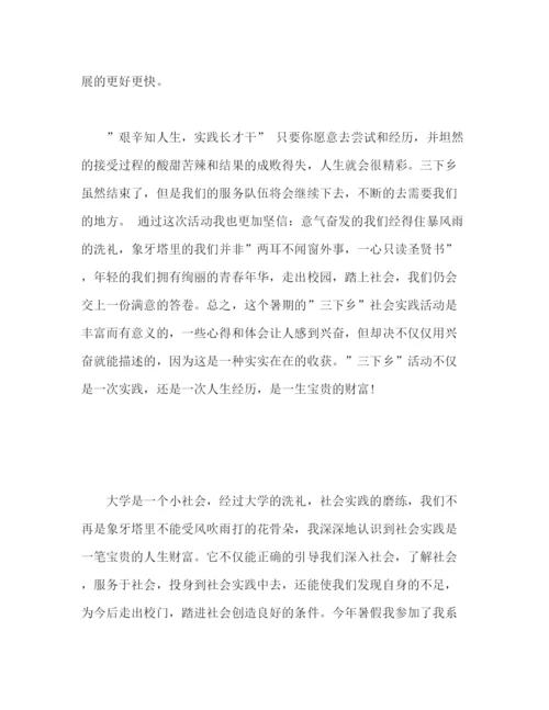 精编之三下乡活动心得体会个人总结怎么写范文参考精选六篇.docx