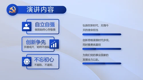 践行入党誓词争做合格党员党课动态PPT模板