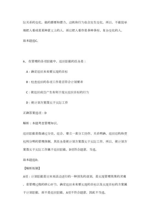 2023年山西省吕梁广播电视台事业编制招聘17人笔试预测模拟试卷-6.docx