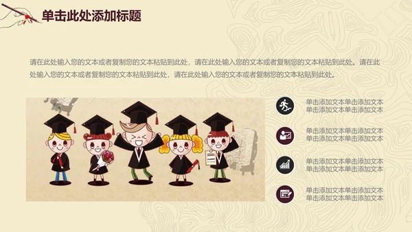 线条毕业论文答辩PPT模板
