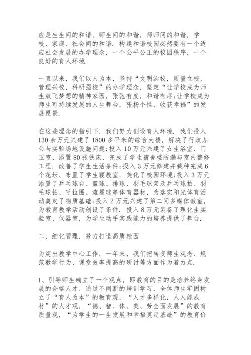 初二下学期半期考后家长会发言稿范文5篇.docx
