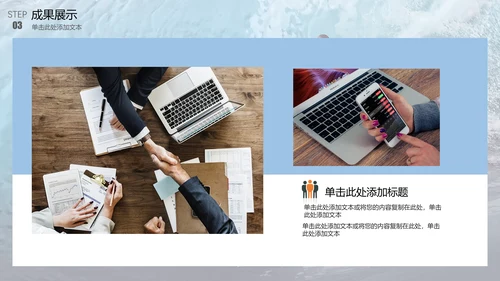乘风破浪企业年终工作总结计划通用PPT模板