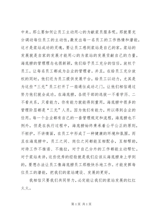 读《蒲辅周医学经验集》有感.docx