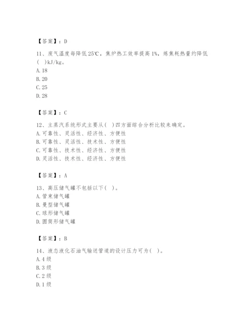 2024年公用设备工程师之专业知识（动力专业）题库及答案（历年真题）.docx