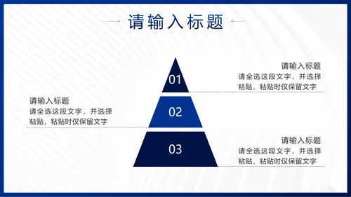蓝色简约几何企业发展历程时间轴PPT模板