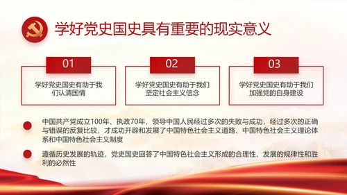 红色大气党建党支部年终工作总结PPT