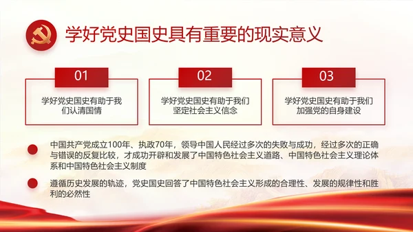 红色大气党建党支部年终工作总结PPT
