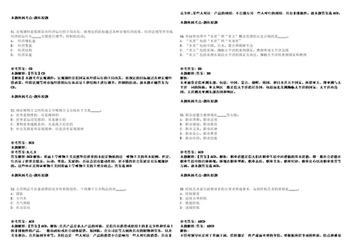 湖北省宜昌市教育局所属事业单位专项公开招聘21名教师模拟卷附答案解析第0105期