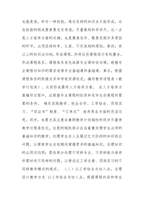 提升专业技术人员创新创业能力.docx