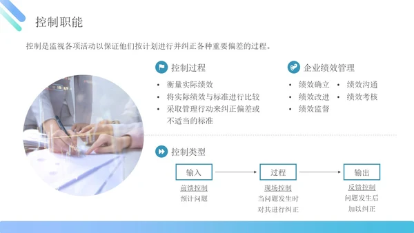 蓝绿色简约商务管理能力企业员工培训PPT课件