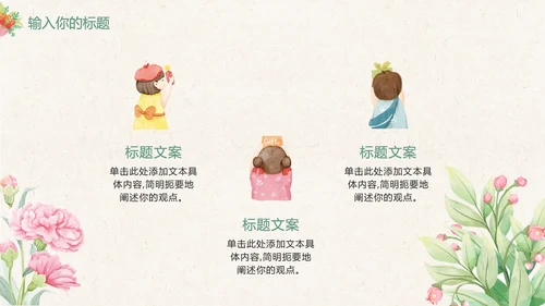 灰色教师节感恩卡通PPT模板