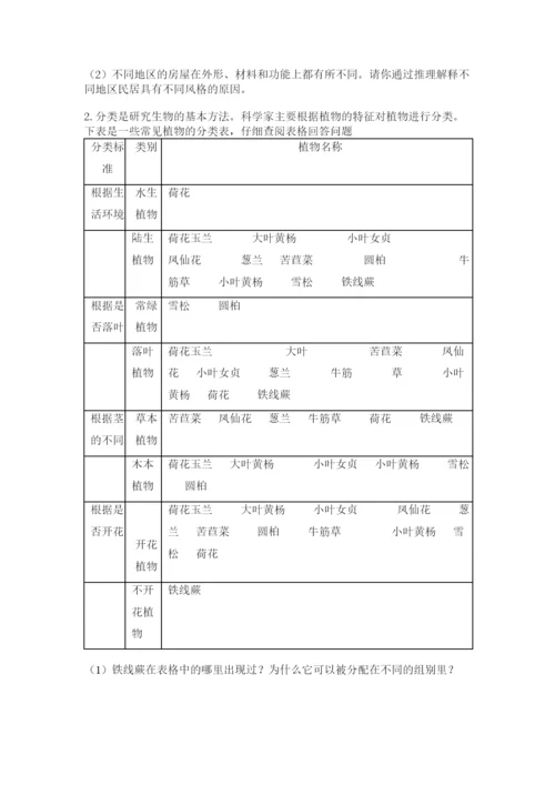教科版科学六年级下册期末测试卷可打印.docx