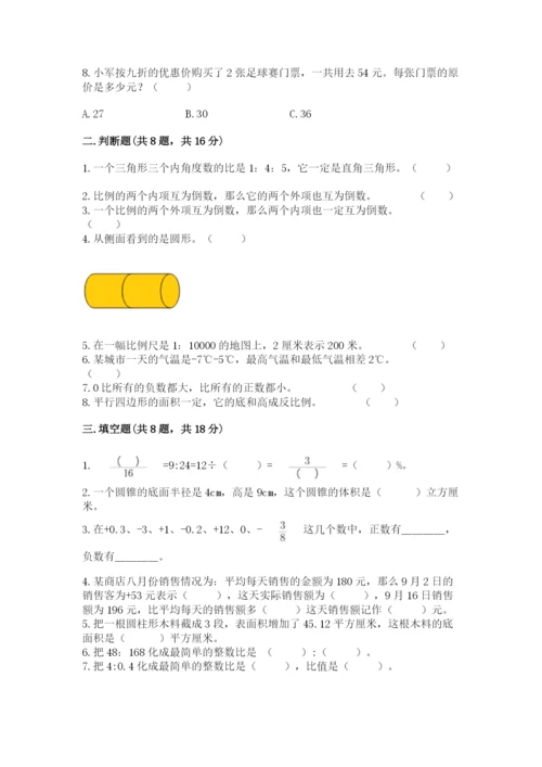 小升初六年级期末测试卷及完整答案【名校卷】.docx