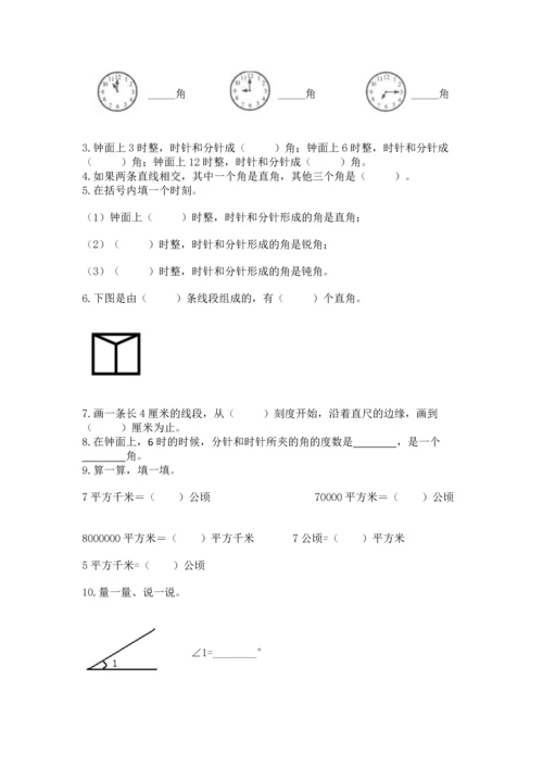 人教版四年级上册数学期中测试卷精品（预热题）.docx