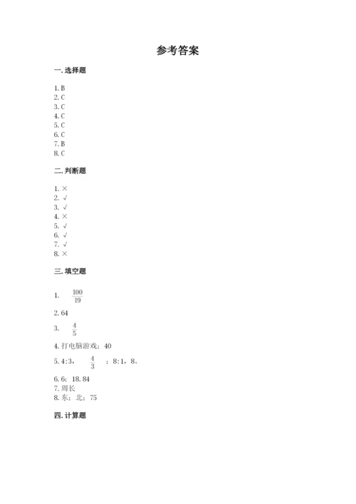 人教版数学六年级上册期末测试卷附完整答案（有一套）.docx
