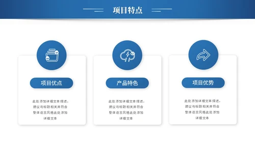 简约科技项目招商商业计划书产品介绍企业宣传ppt模板
