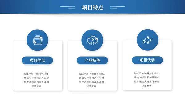 简约科技项目招商商业计划书产品介绍企业宣传ppt模板
