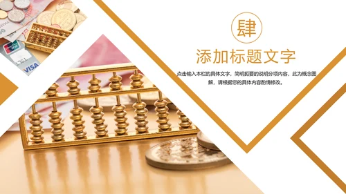 金融投资理财金融证券工作总结PPT模板
