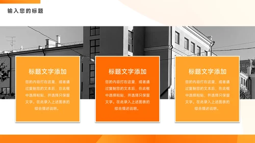 橙色高端电商促销策划PPT模板
