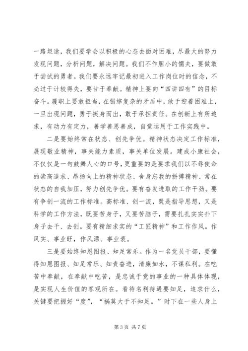 学习张富清同志心得体会-.docx