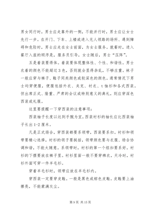 会务接待工作要点 (2).docx