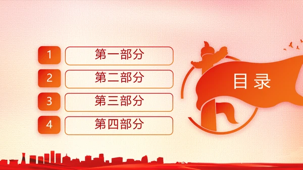 五四青年节共青团党政动态PPT模板