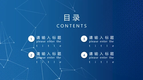 科技风全球化信息数据析报告通用PPT模板