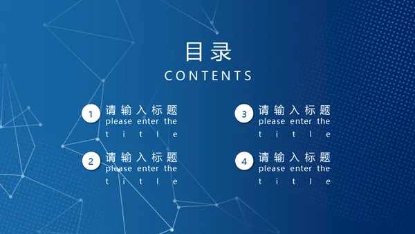 科技风全球化信息数据析报告通用PPT模板
