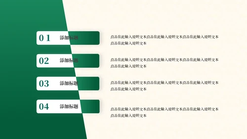端午节安康中国风通用PPT模板