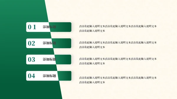 端午节安康中国风通用PPT模板