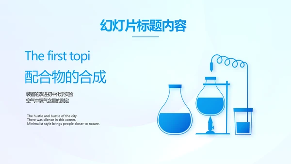 生物安全法坚持国家安全观动态PPT模板