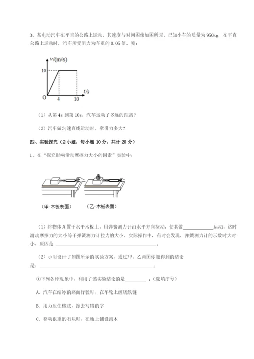 强化训练乌龙木齐第四中学物理八年级下册期末考试单元测评试卷（解析版含答案）.docx