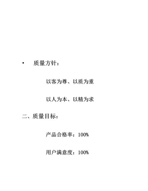 有机肥料质量管理综合手册.docx