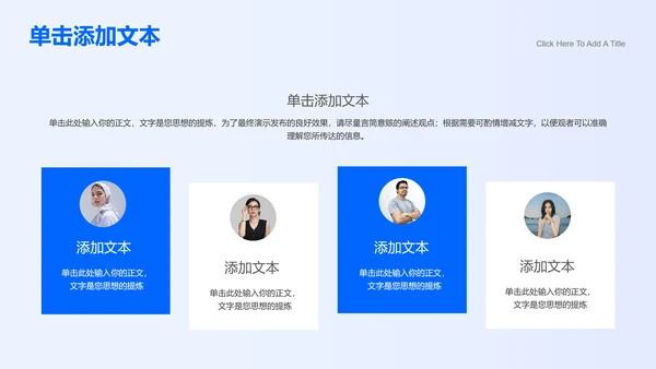 蓝色商务风企业宣传通用PPT演示模板