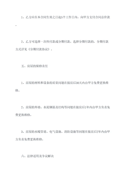 合肥联投签购房合同
