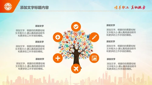 学习雷锋精神事迹纪念日主题班会PPT模板