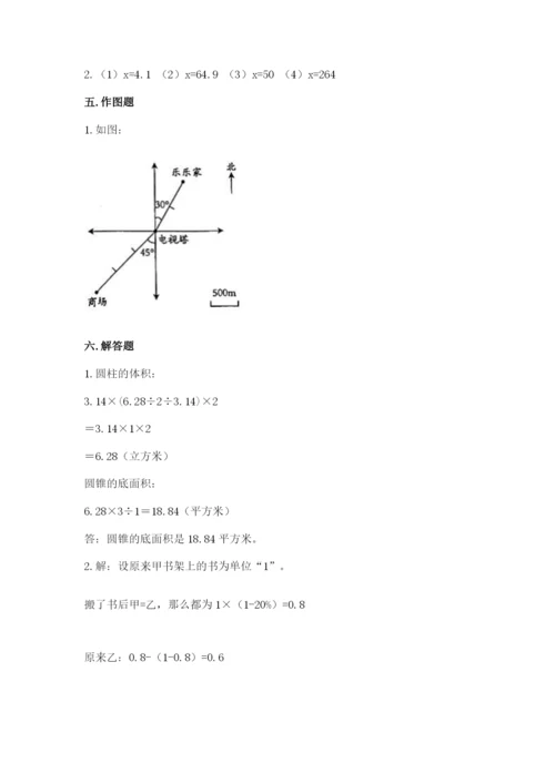 永靖县六年级下册数学期末测试卷（精练）.docx