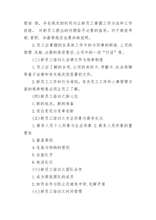 企业学习计划范文3篇.docx