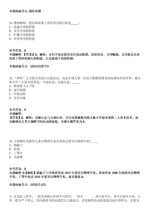 2022年04月2022广西玉林市玉州区征地事务中心公开招聘编外人员4人模拟卷第15期附答案详解