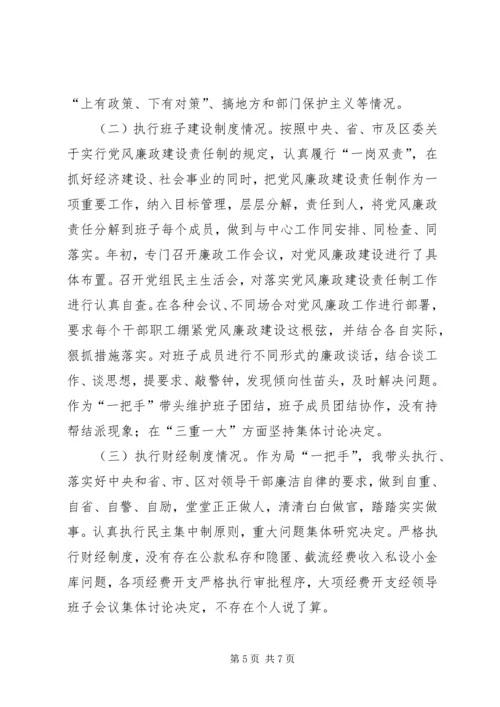体育局局长年终工作总结.docx