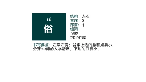 2《走月亮》（课件）