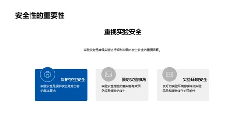 探究实验科学