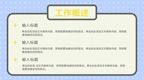 绿色扁平孟菲斯风格PPT模板