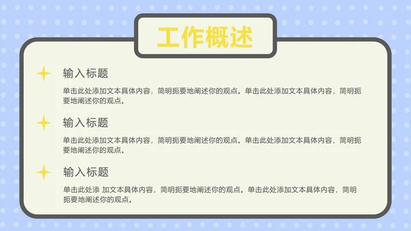 绿色扁平孟菲斯风格PPT模板