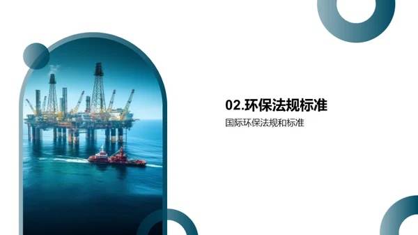 深海能源的绿色革命