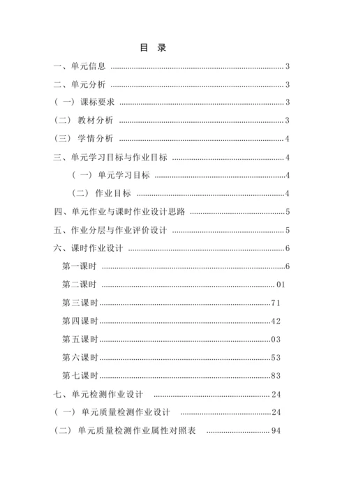 人教版八上《光现象》 作业设计(8课时) (5)
