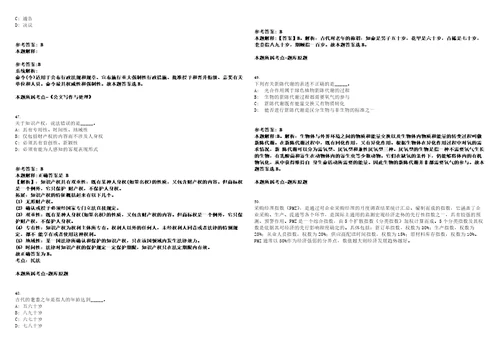 2023年贵州黔东南州锦屏县中医医院招考聘用笔试题库含答案解析