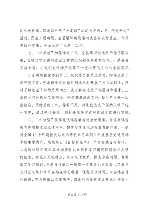 孚玉镇龙山村调研报告范文 (3).docx