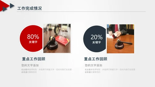 法律服务律师事务所法律法院法学PPT模板