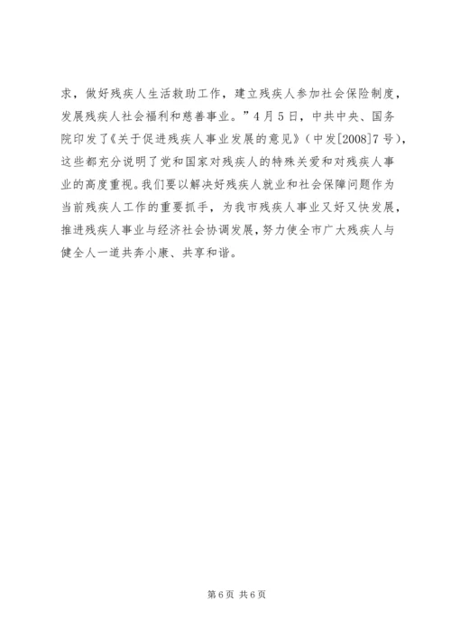 关于下岗残疾人再就业问题的思考.docx